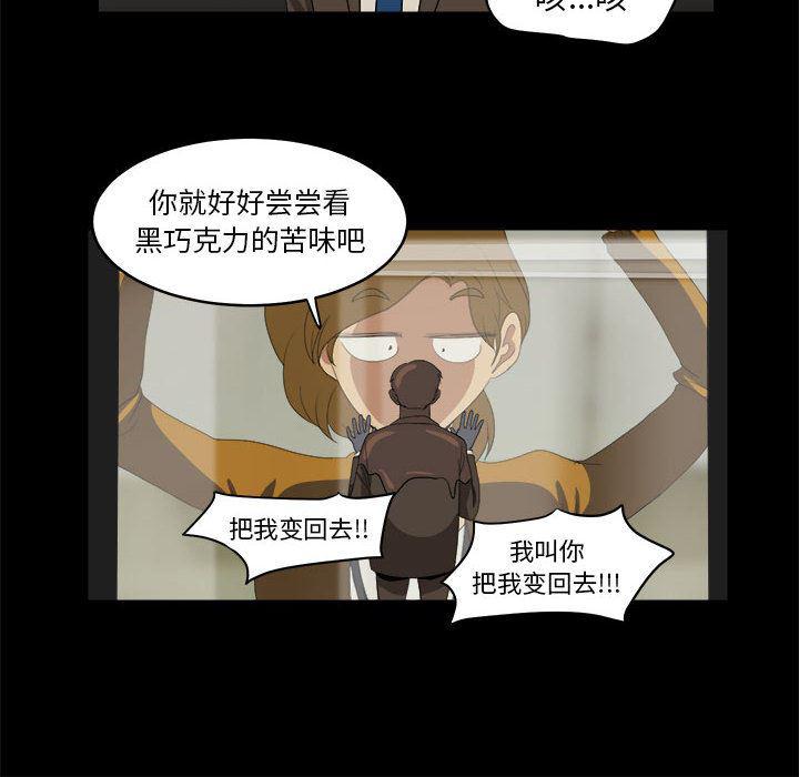 恶魔高校漫画韩漫全集-17无删减无遮挡章节图片 