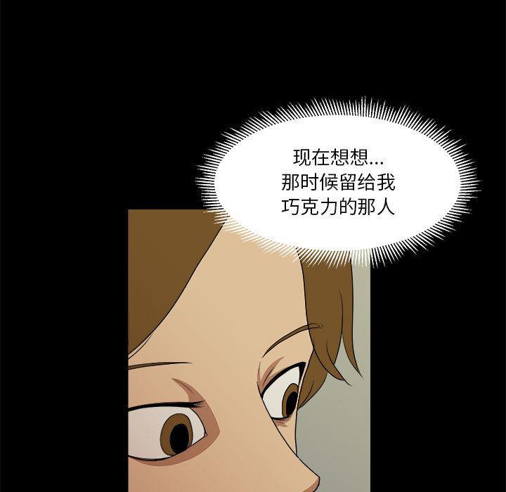 恶魔高校漫画韩漫全集-17无删减无遮挡章节图片 