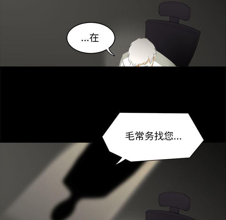 恶魔高校漫画韩漫全集-17无删减无遮挡章节图片 