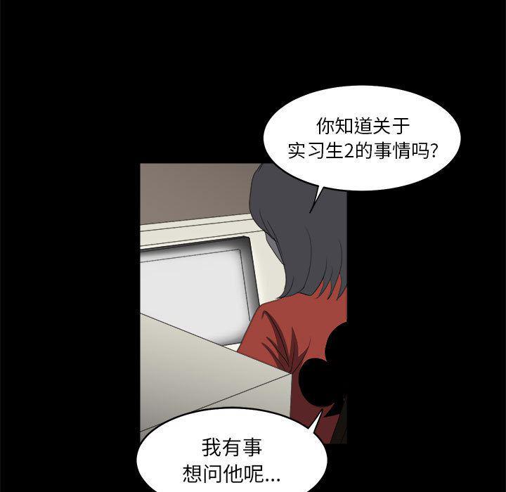 恶魔高校漫画韩漫全集-17无删减无遮挡章节图片 