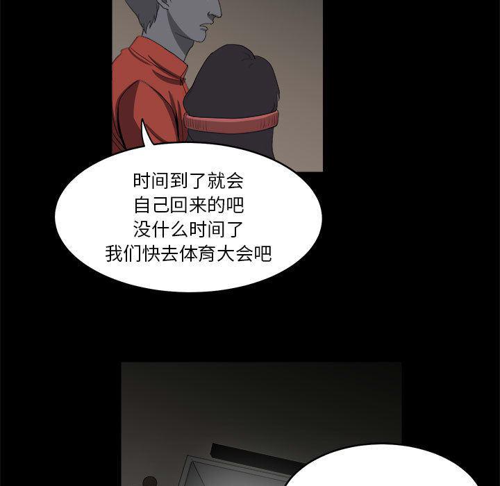恶魔高校漫画韩漫全集-17无删减无遮挡章节图片 