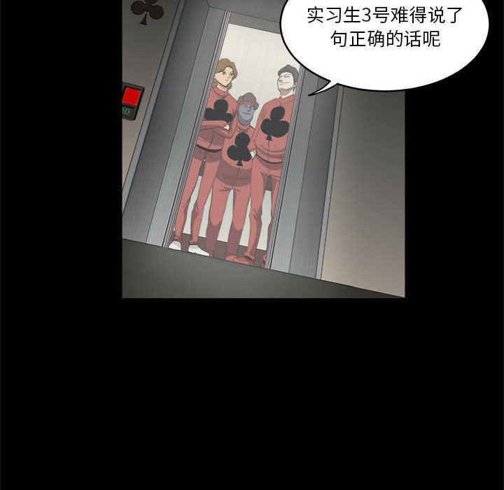 恶魔高校漫画韩漫全集-17无删减无遮挡章节图片 