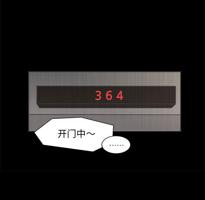 恶魔高校漫画韩漫全集-17无删减无遮挡章节图片 