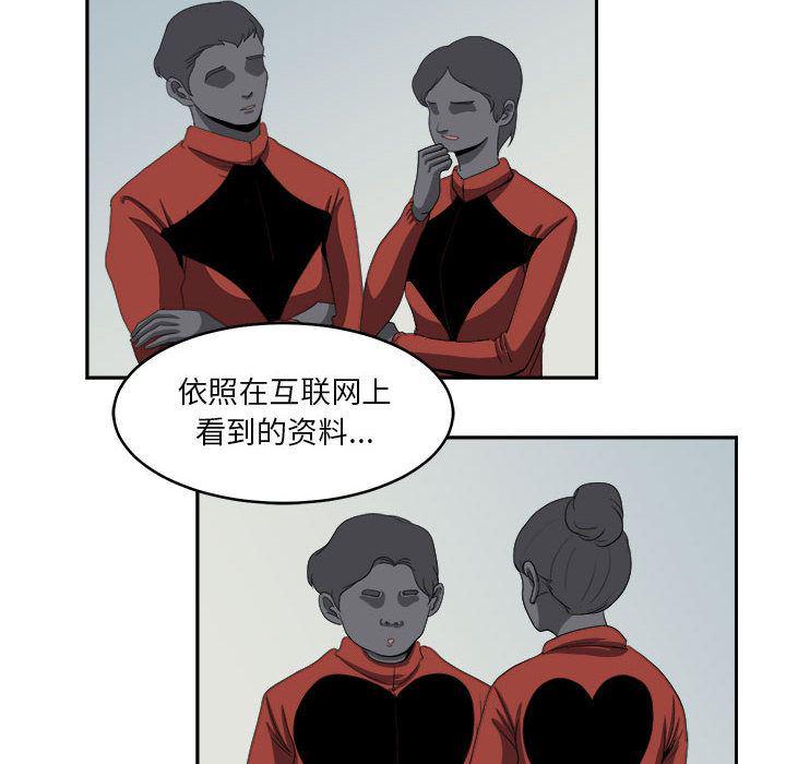 恶魔高校漫画韩漫全集-17无删减无遮挡章节图片 