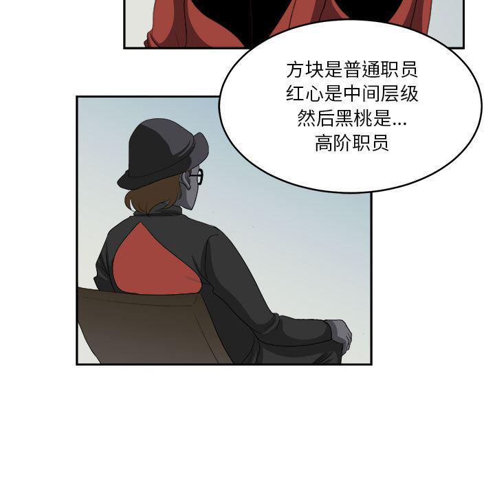 恶魔高校漫画韩漫全集-17无删减无遮挡章节图片 