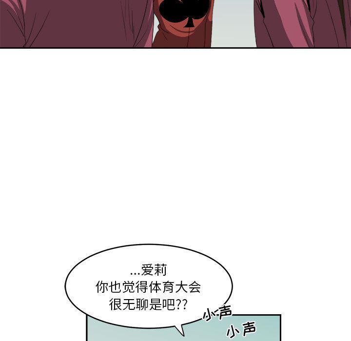恶魔高校漫画韩漫全集-17无删减无遮挡章节图片 