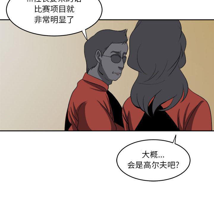 恶魔高校漫画韩漫全集-17无删减无遮挡章节图片 