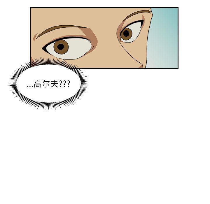 恶魔高校漫画韩漫全集-17无删减无遮挡章节图片 