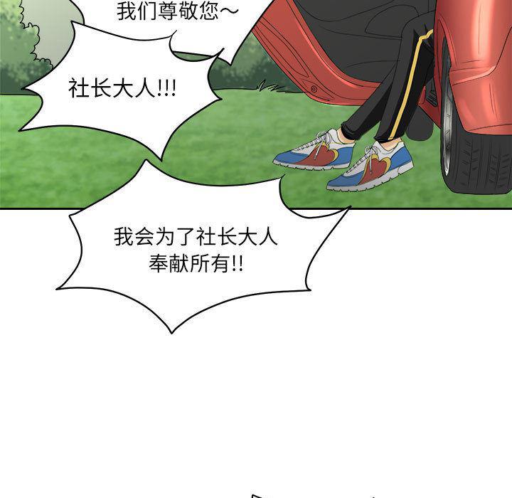 恶魔高校漫画韩漫全集-17无删减无遮挡章节图片 