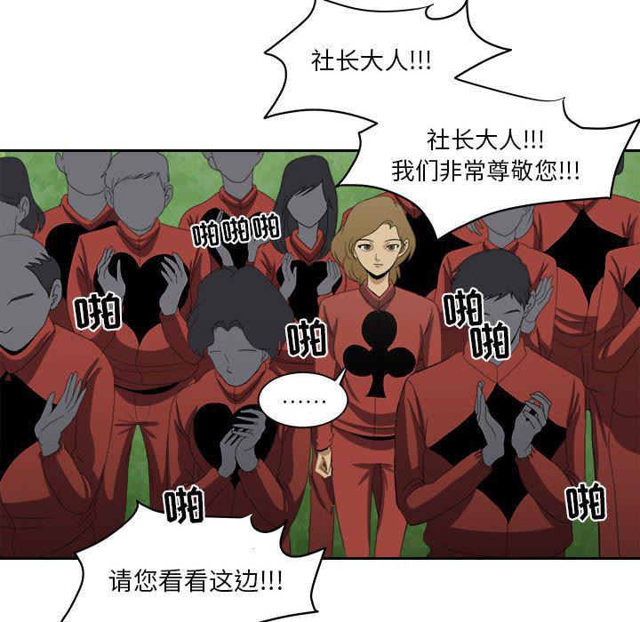 恶魔高校漫画韩漫全集-17无删减无遮挡章节图片 