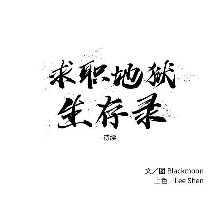恶魔高校漫画韩漫全集-17无删减无遮挡章节图片 