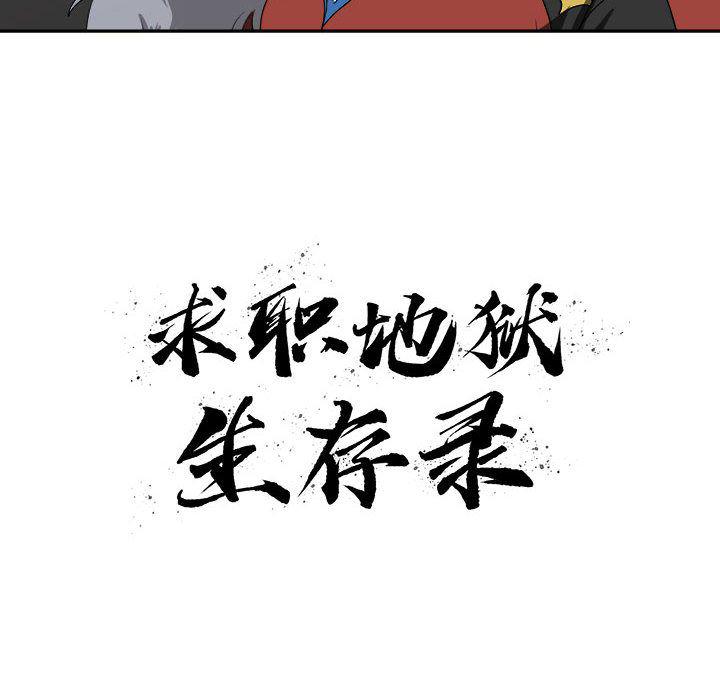 恶魔高校漫画韩漫全集-18无删减无遮挡章节图片 