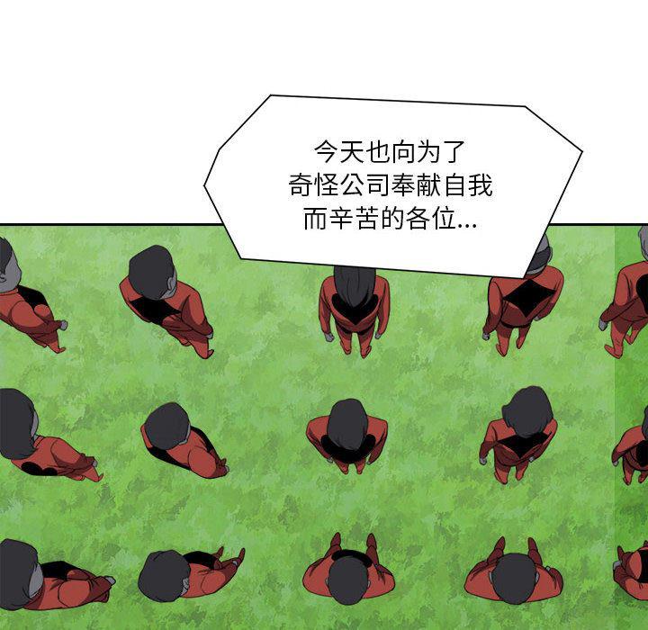 恶魔高校漫画韩漫全集-18无删减无遮挡章节图片 