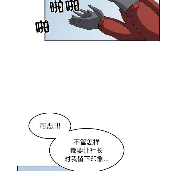 恶魔高校漫画韩漫全集-18无删减无遮挡章节图片 