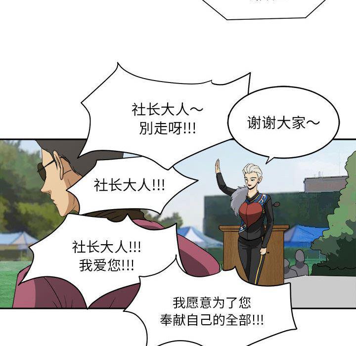 恶魔高校漫画韩漫全集-18无删减无遮挡章节图片 