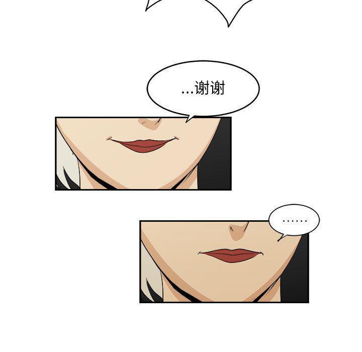恶魔高校漫画韩漫全集-18无删减无遮挡章节图片 