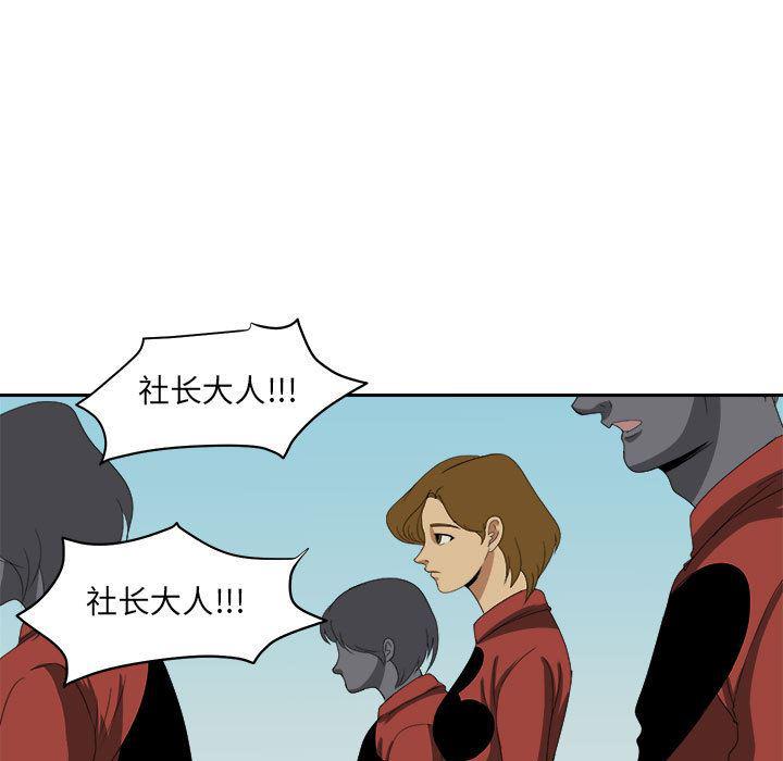 恶魔高校漫画韩漫全集-18无删减无遮挡章节图片 