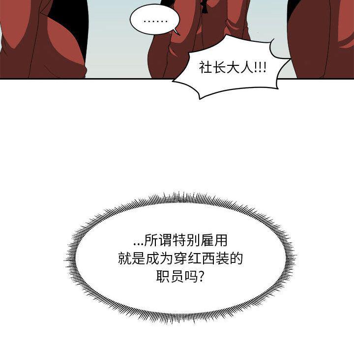 恶魔高校漫画韩漫全集-18无删减无遮挡章节图片 