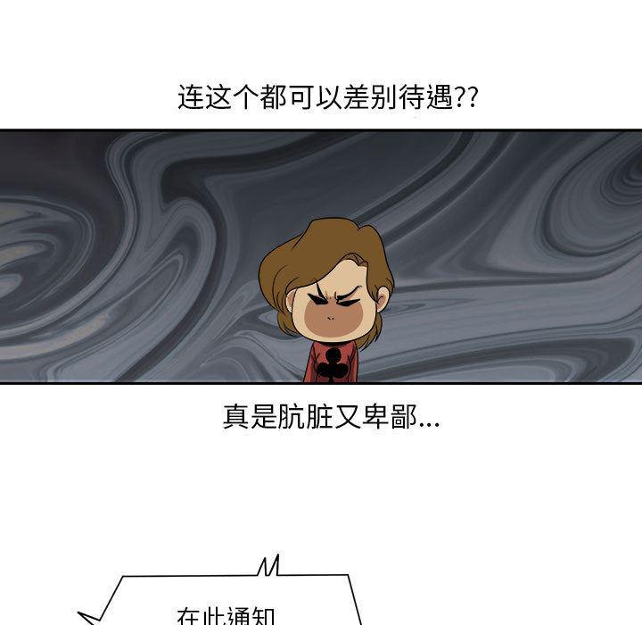 恶魔高校漫画韩漫全集-18无删减无遮挡章节图片 
