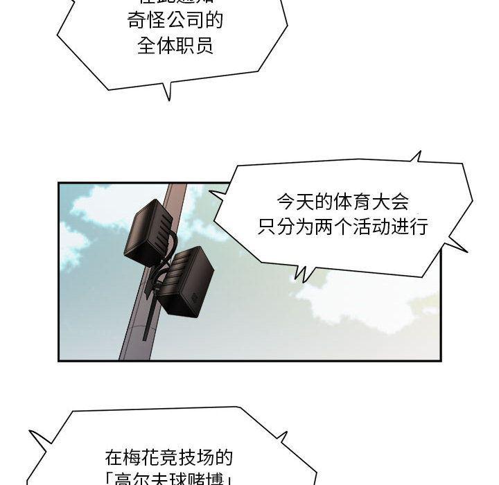 恶魔高校漫画韩漫全集-18无删减无遮挡章节图片 