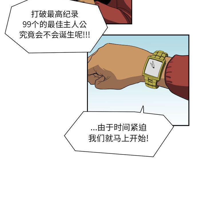 恶魔高校漫画韩漫全集-18无删减无遮挡章节图片 