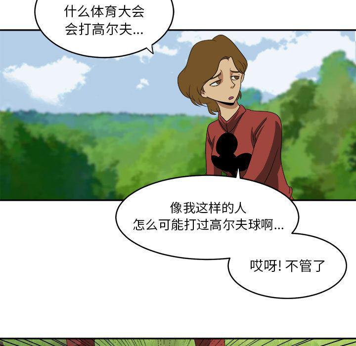 恶魔高校漫画韩漫全集-18无删减无遮挡章节图片 