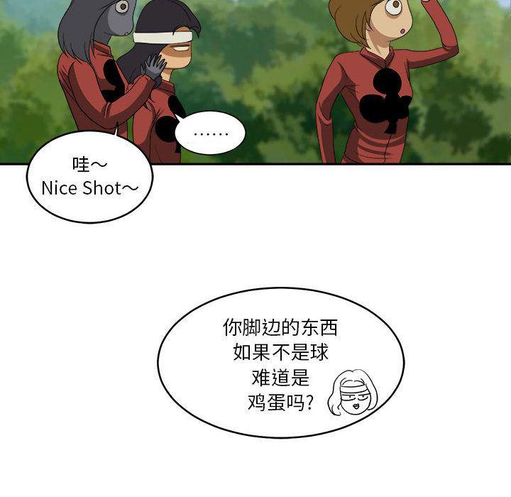 恶魔高校漫画韩漫全集-18无删减无遮挡章节图片 