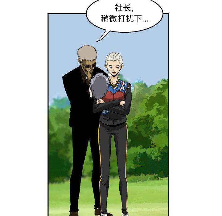 恶魔高校漫画韩漫全集-18无删减无遮挡章节图片 