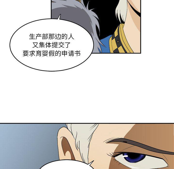 恶魔高校漫画韩漫全集-18无删减无遮挡章节图片 