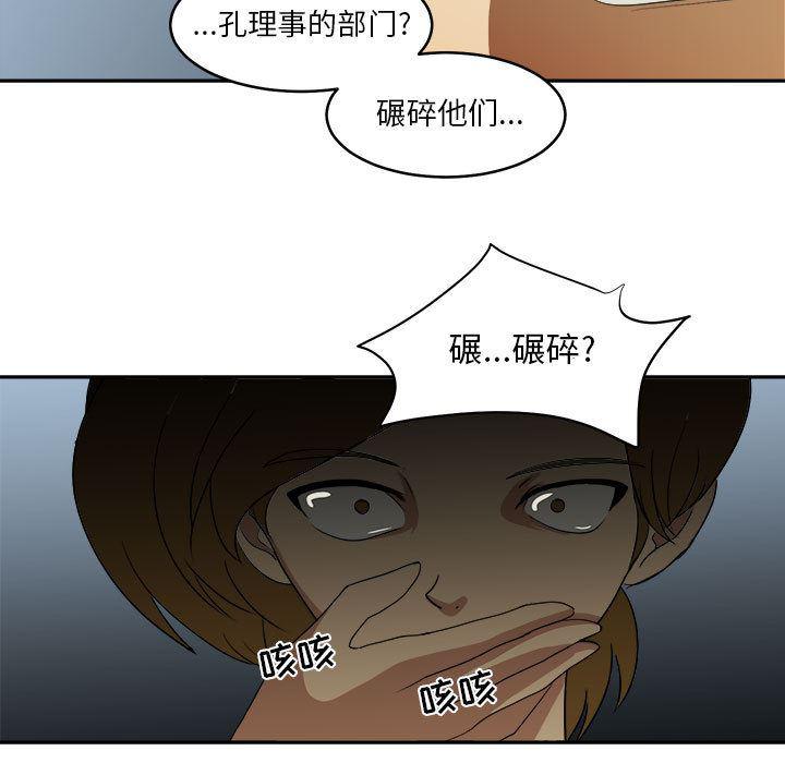 恶魔高校漫画韩漫全集-18无删减无遮挡章节图片 