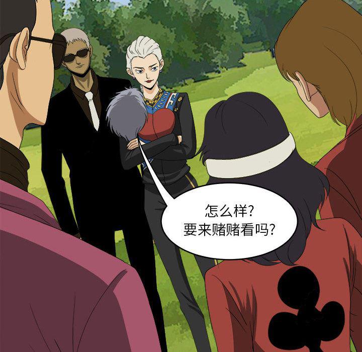 恶魔高校漫画韩漫全集-18无删减无遮挡章节图片 