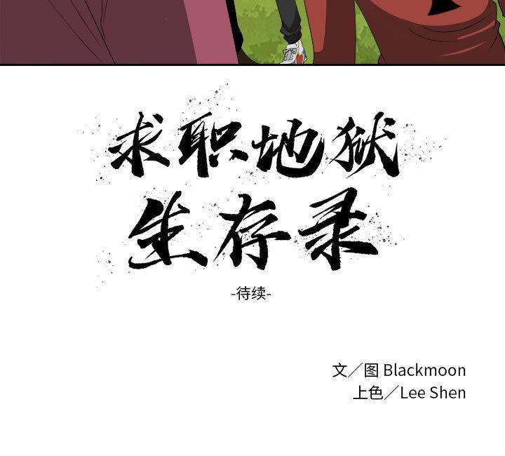恶魔高校漫画韩漫全集-18无删减无遮挡章节图片 