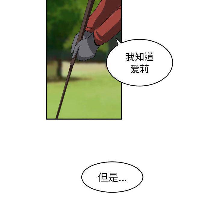恶魔高校漫画韩漫全集-19无删减无遮挡章节图片 