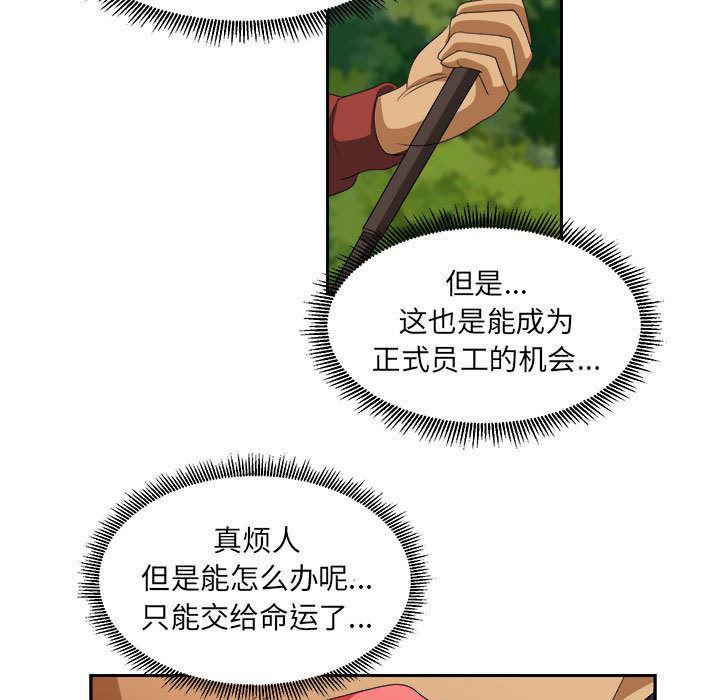 恶魔高校漫画韩漫全集-19无删减无遮挡章节图片 