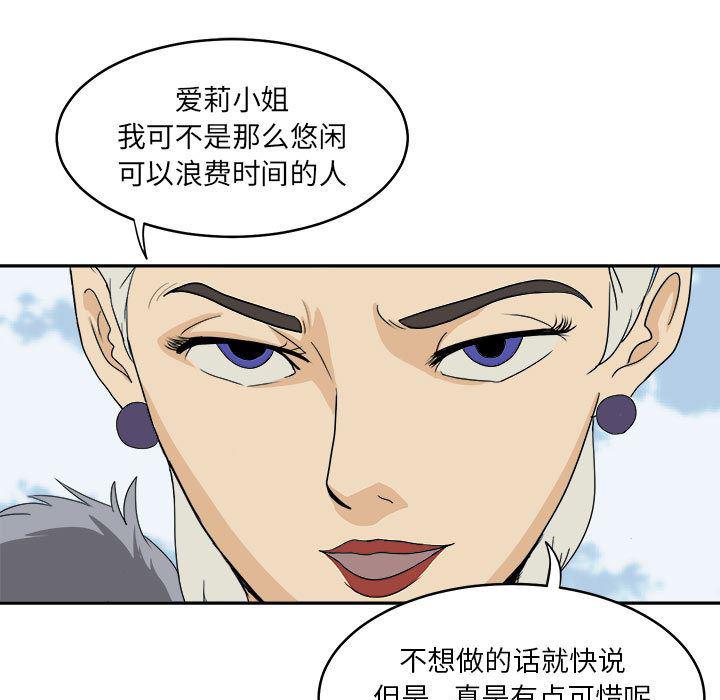 恶魔高校漫画韩漫全集-19无删减无遮挡章节图片 