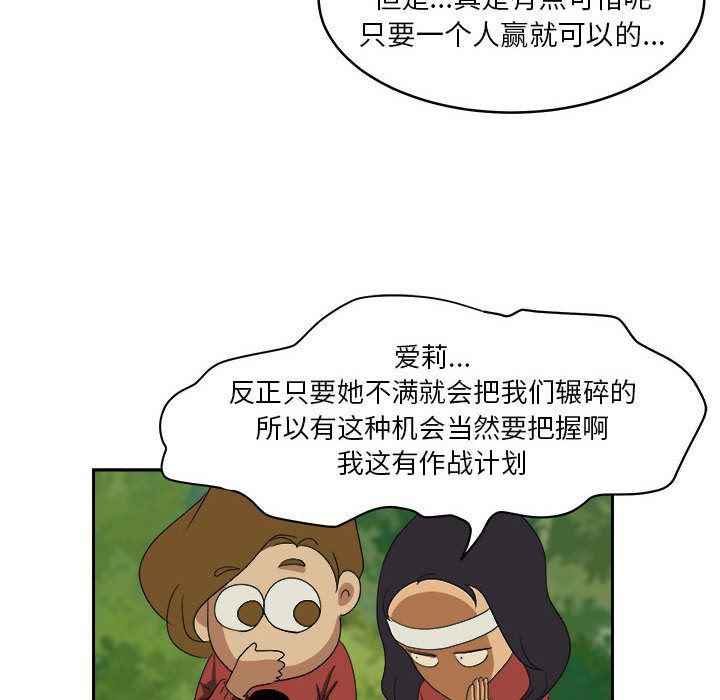 恶魔高校漫画韩漫全集-19无删减无遮挡章节图片 