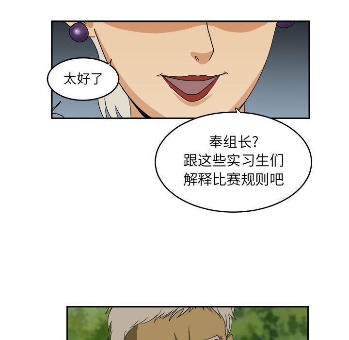 恶魔高校漫画韩漫全集-19无删减无遮挡章节图片 