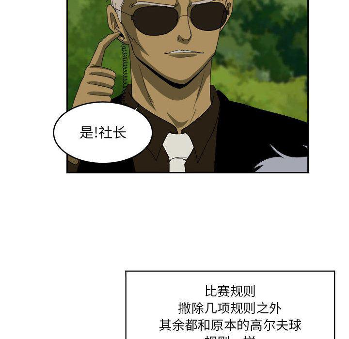 恶魔高校漫画韩漫全集-19无删减无遮挡章节图片 