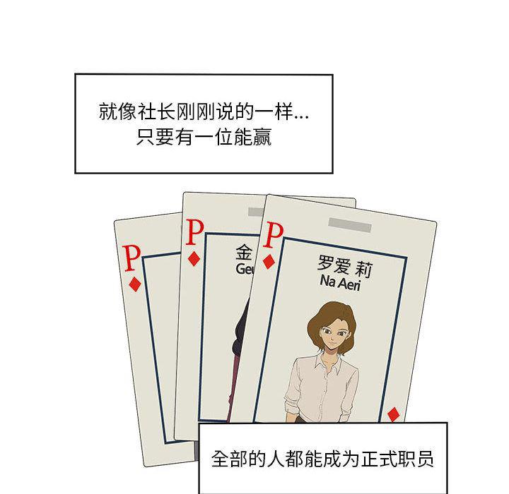 恶魔高校漫画韩漫全集-19无删减无遮挡章节图片 