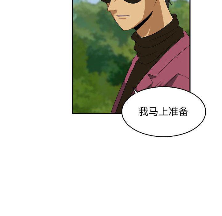 恶魔高校漫画韩漫全集-19无删减无遮挡章节图片 