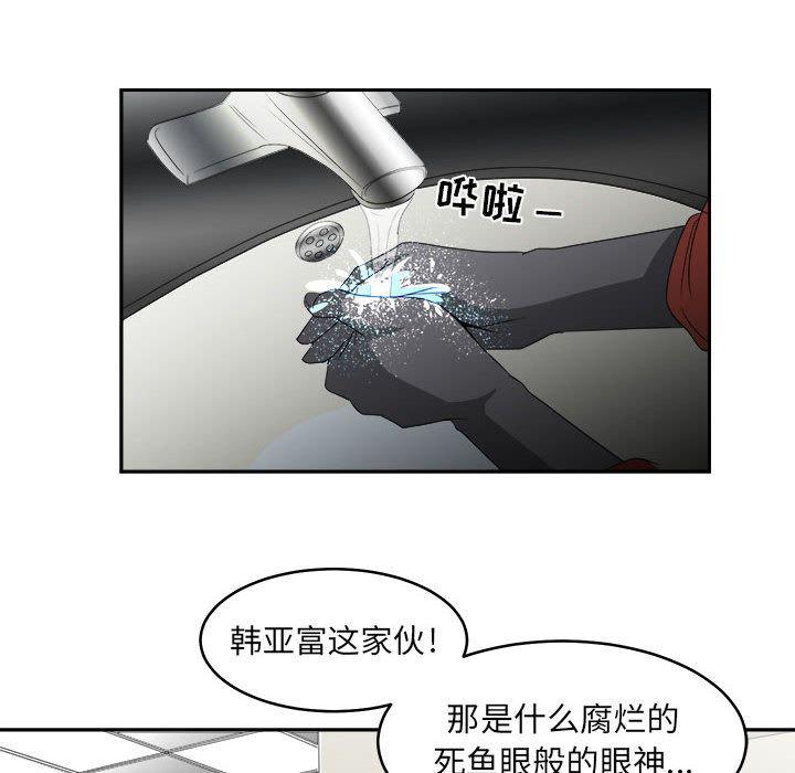 恶魔高校漫画韩漫全集-19无删减无遮挡章节图片 