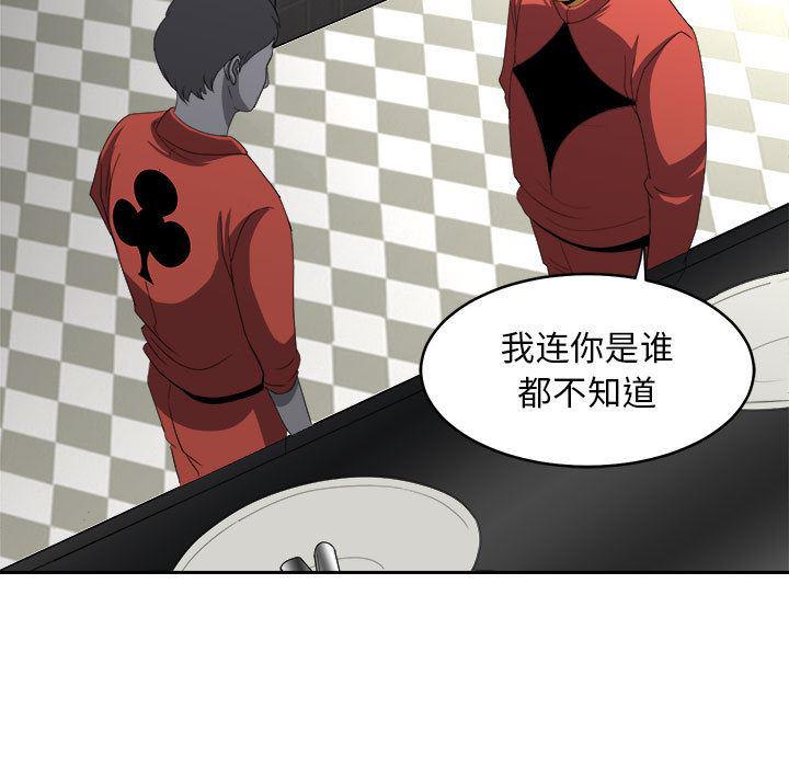 恶魔高校漫画韩漫全集-19无删减无遮挡章节图片 