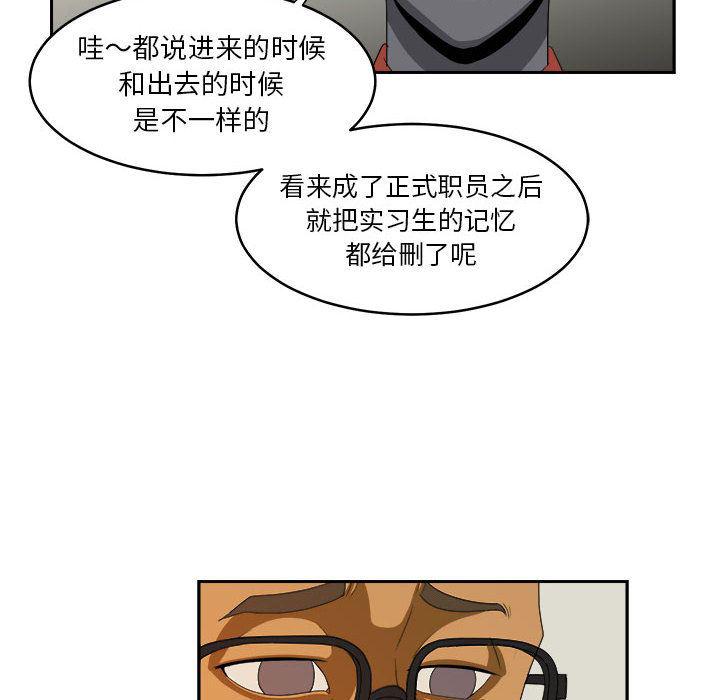 恶魔高校漫画韩漫全集-19无删减无遮挡章节图片 