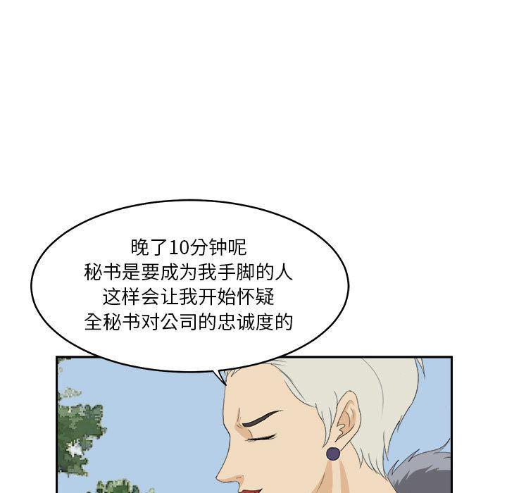 恶魔高校漫画韩漫全集-19无删减无遮挡章节图片 