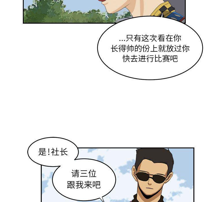 恶魔高校漫画韩漫全集-19无删减无遮挡章节图片 