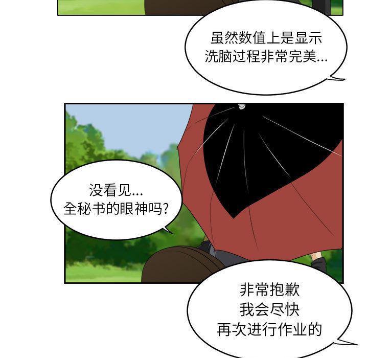 恶魔高校漫画韩漫全集-19无删减无遮挡章节图片 
