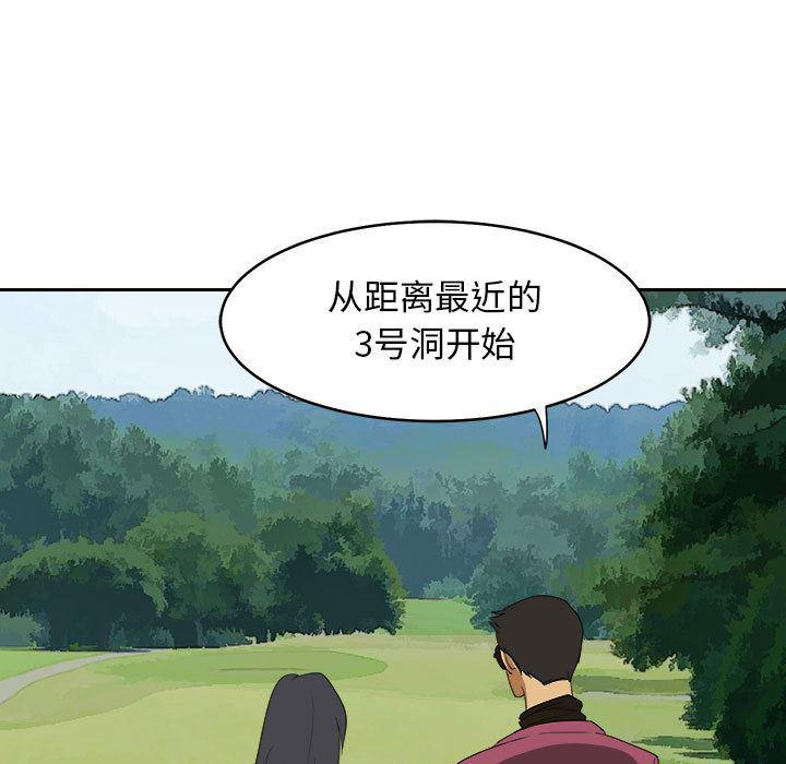 恶魔高校漫画韩漫全集-19无删减无遮挡章节图片 