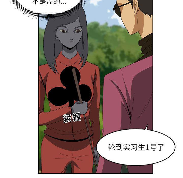 恶魔高校漫画韩漫全集-19无删减无遮挡章节图片 