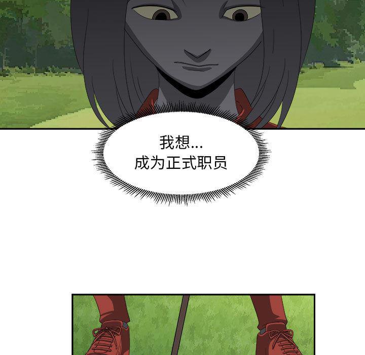 恶魔高校漫画韩漫全集-19无删减无遮挡章节图片 