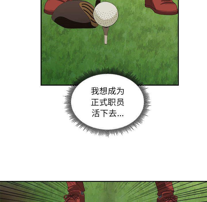 恶魔高校漫画韩漫全集-19无删减无遮挡章节图片 